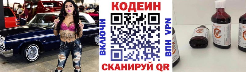 Кодеин напиток Lean (лин)  mega tor  Новое Девяткино 