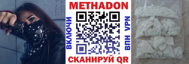 Метадон кристалл  Новое Девяткино 